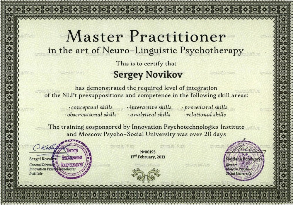 НЛП мастер сертификат